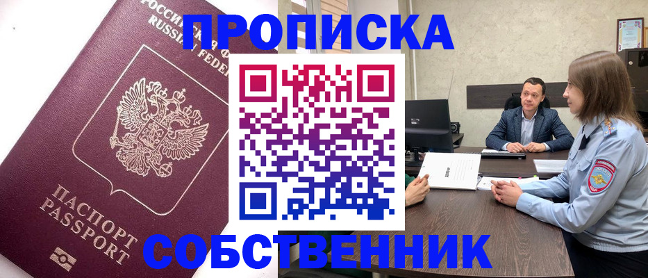 временная регистрация в квартире в Юрьев-Польском