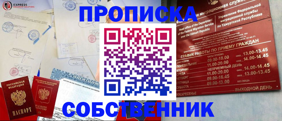 временная регистрация в квартире в Юрьев-Польском