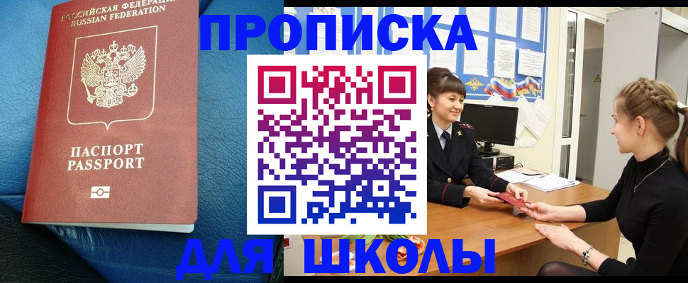 прописка паспорт в Юрьев-Польском