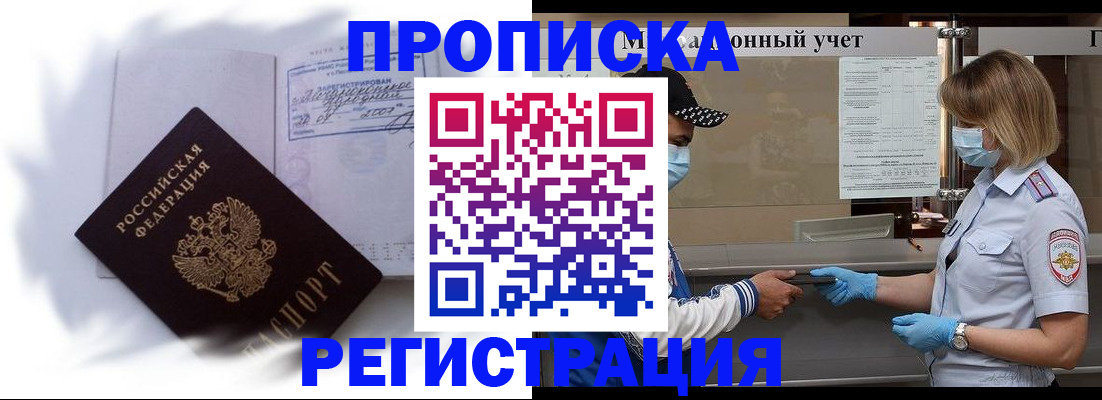 прописка 2025 в Юрьев-Польском