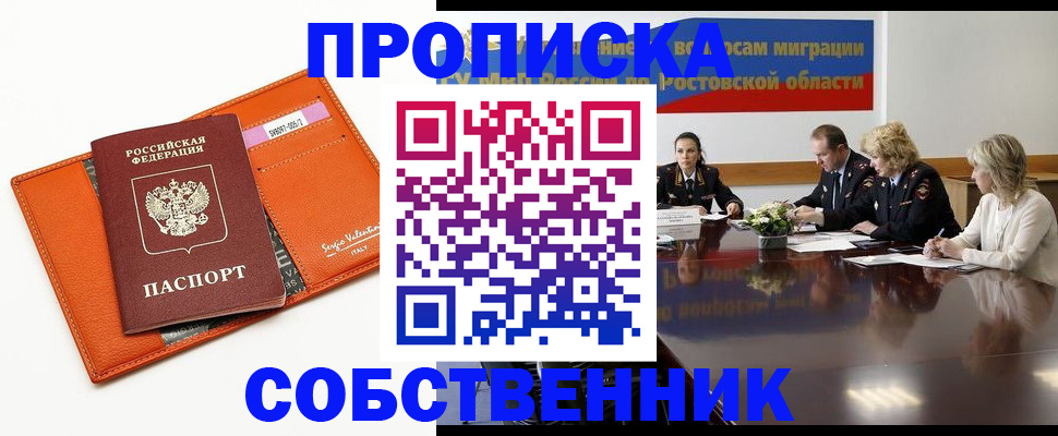 временная регистрация гарантия в Юрьев-Польском