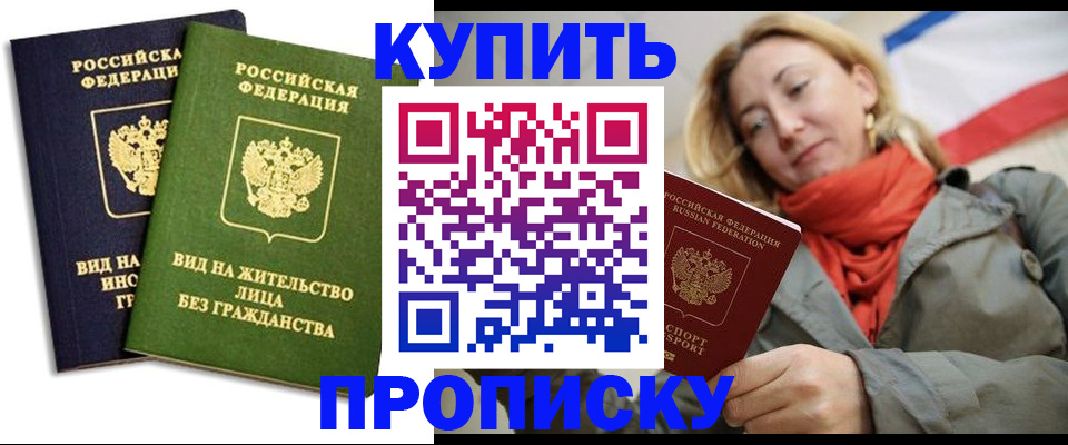 прописка для кредита в Юрьев-Польском