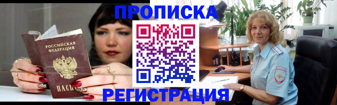 прописка штамп в Юрьев-Польском